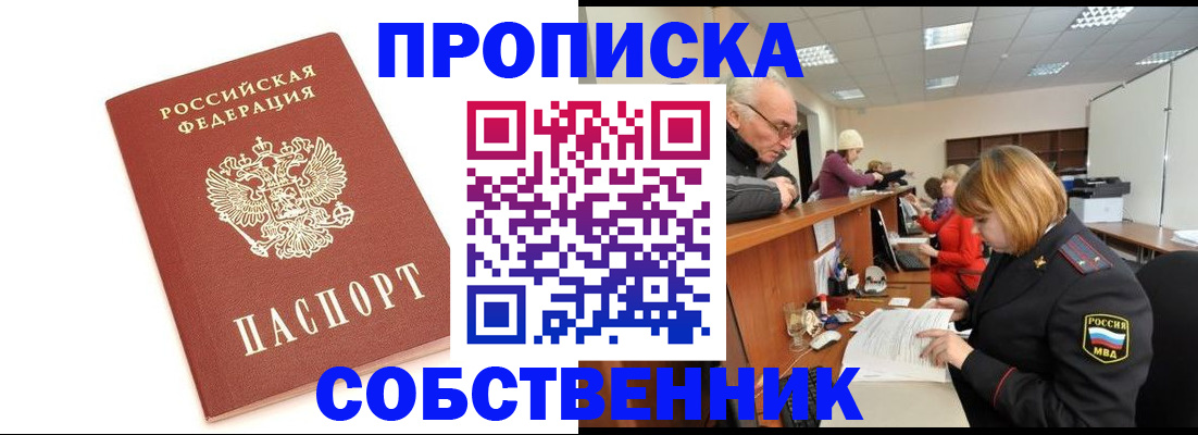 регистрация для школы в Череповце