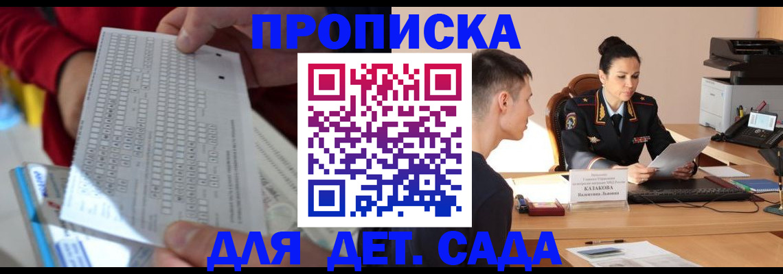 временная регистрация в Череповце