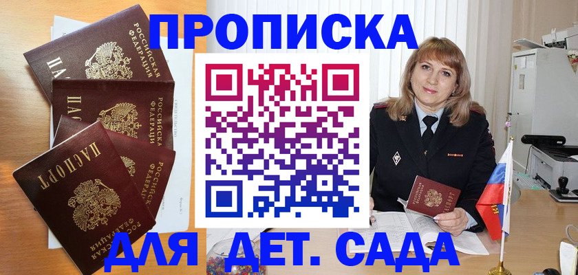 временная регистрация недорого в Череповце