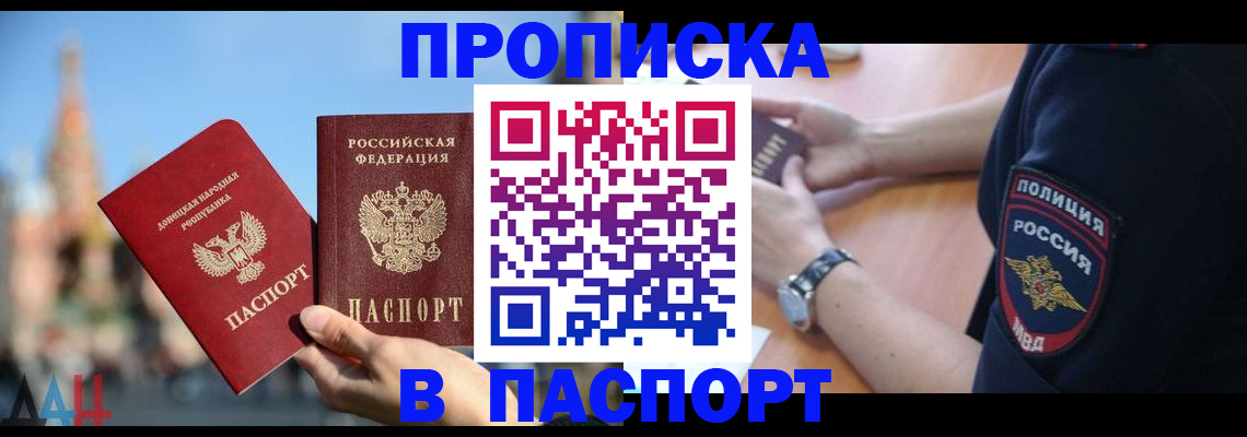 прописка ребенка в Череповце