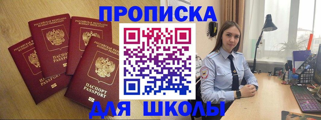 прописка штамп в Череповце